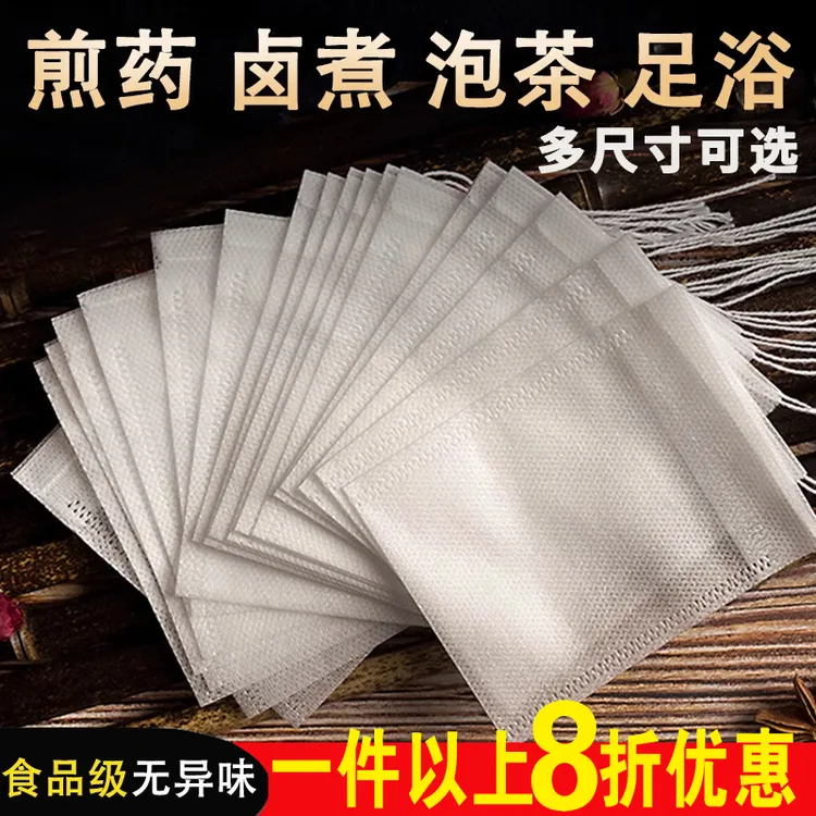 无纺布袋中药袋小沙布袋抽绳袋香包内袋网纱袋小号茶包炭包卤料袋