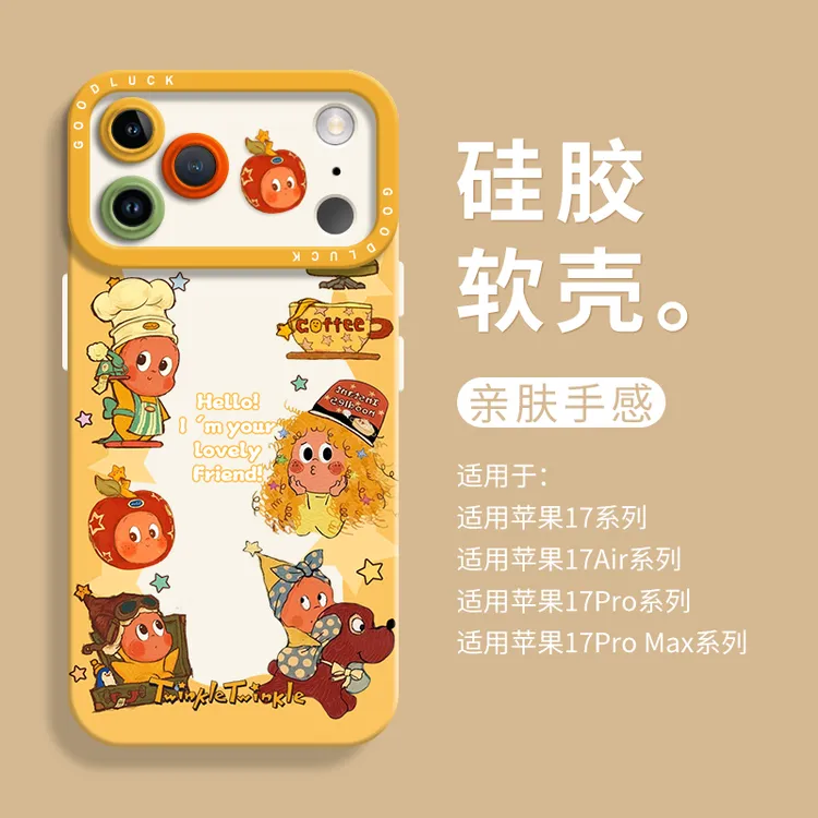 可爱星星人适用iPhone17超好看手机壳苹果17pro液态17air瞳眼硅胶