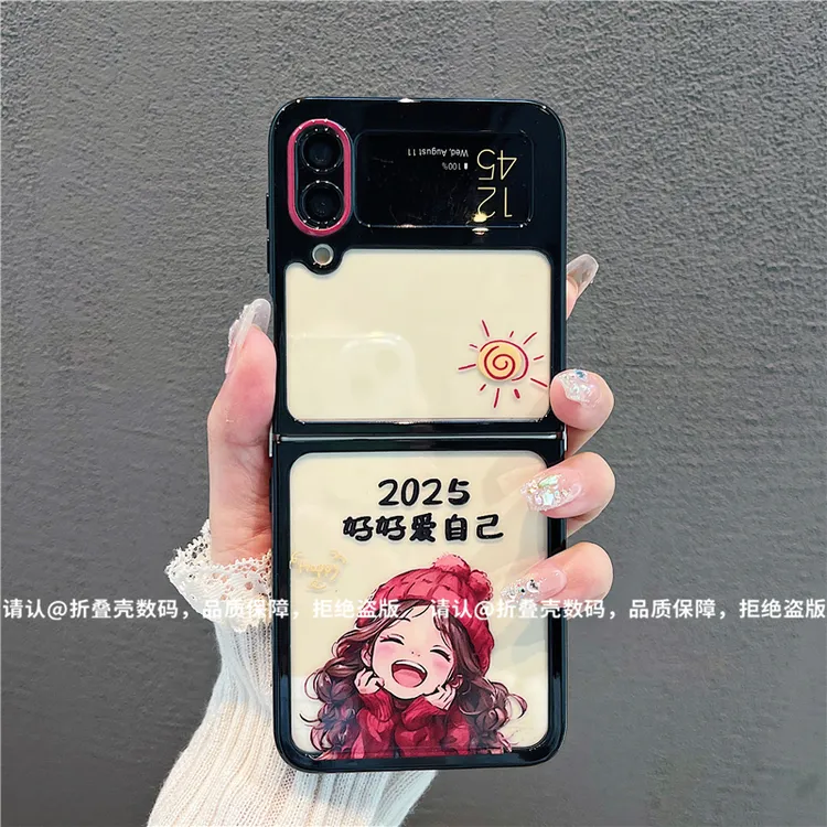 （三星zflip4系列)折叠奶油壳适用三星zflip4/三星zflip3手机壳潮