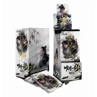 万画云游 剑来-唯有一剑收藏卡 （代拆）