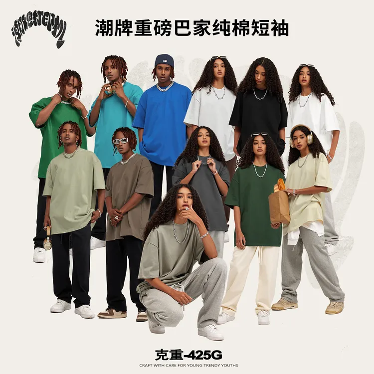 2025巴家同款425g纯棉t恤重磅宽松青少年短袖夏季潮牌短袖t恤男女