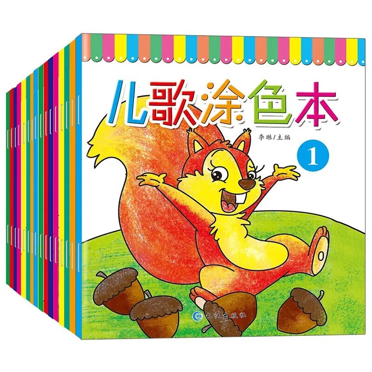 儿歌绘画启蒙 0-3-6岁学龄前幼儿涂色本图画书填色书宝宝涂色本