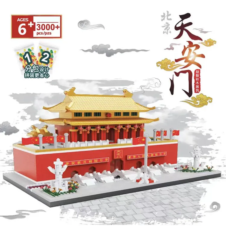 乐高天安门积木玩具拼装益智力开发高难度巨大型建筑7-15岁拼图