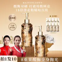 美白香氛沐浴露持久留香48小时保湿嫩白润肤乳嫩肤