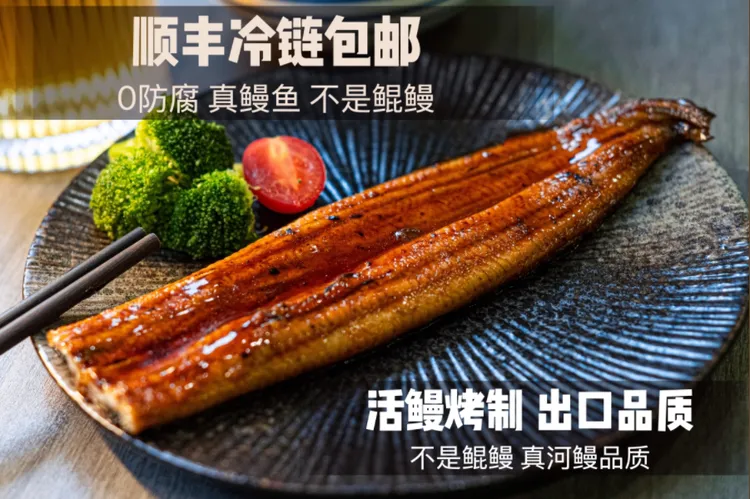 拍1发3条共计净肉400克轩太厚蒲烧鳗鱼假一赔十0防腐顺丰冷链包邮