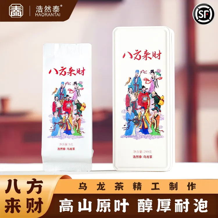 浩然泰［八方来财］高山乌龙茶 清香型 精美礼盒品鉴装