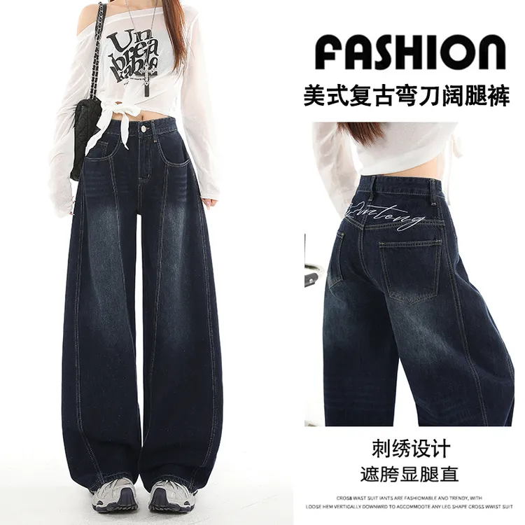 美式刺绣高腰弯刀阔腿牛仔裤女2025秋季新款显瘦直筒宽松拖地裤