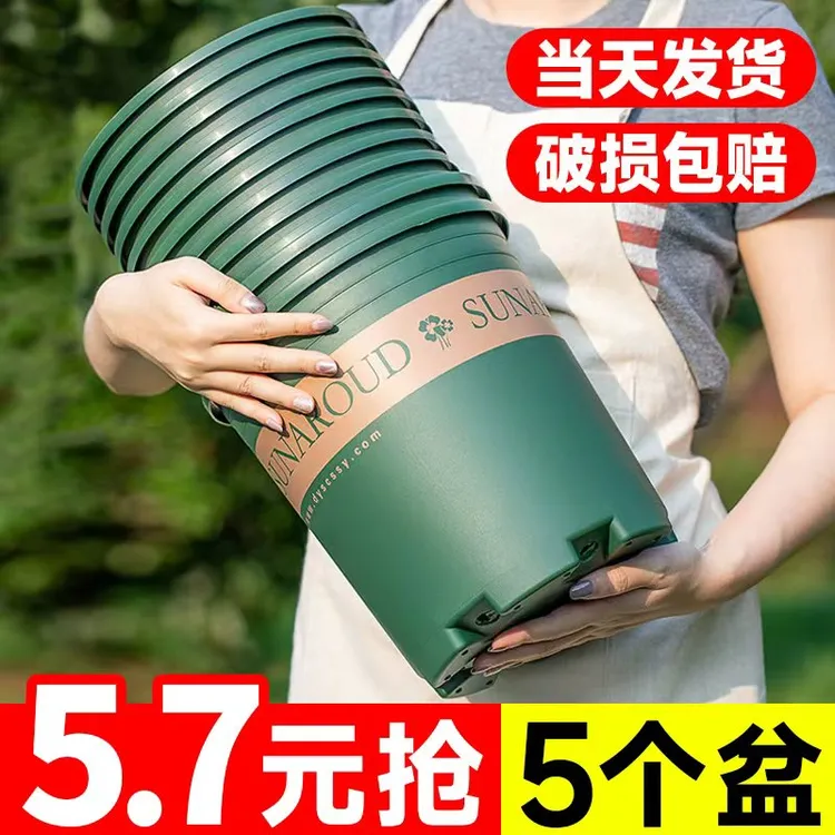 花盆家用加仑盆塑料树脂阳台养花专用多肉绿萝盆栽小花盆加厚耐用