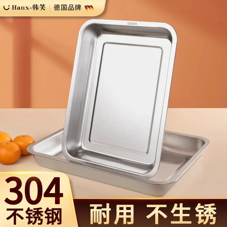 食品级304不锈钢托盘家用长方形加厚烤鱼盘商用烧烤方盘子蒸饭盆
