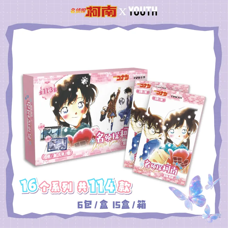 【玩法合集】YOUTH-名侦探柯南-收藏色纸第二弹（代拆）