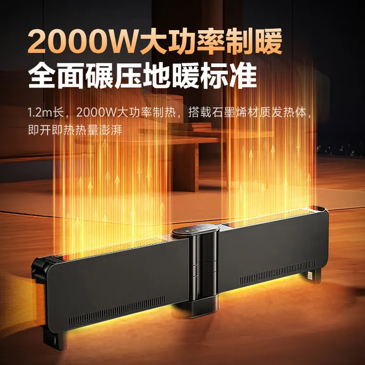 格力石墨烯折叠踢脚线取暖器家用电暖器浴室防水移动电暖气片地暖