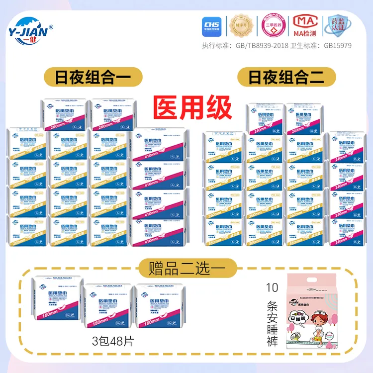 新品医用益生菌卫生巾PRO纯棉姨妈巾组合医保药房款送大包安睡裤