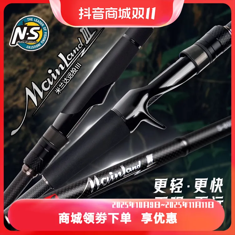 NS米兰达远投3代路亚竿 淡水海水直柄枪柄竿鱼竿远投竿翘嘴钓竿