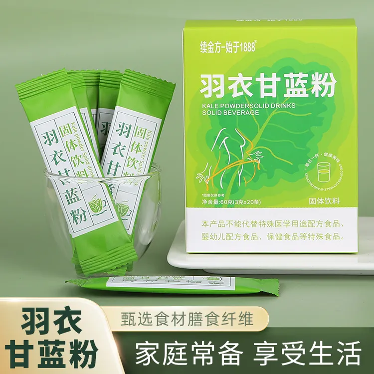 羽衣甘蓝粉膳食纤维浓缩果蔬粉营养冲泡饮品果蔬膳食纤维粉冲饮