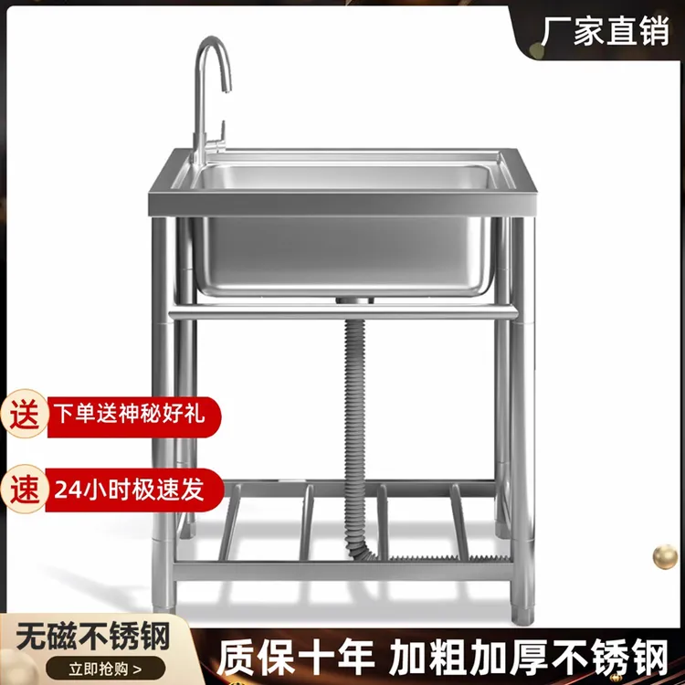 家用商用厨房洗菜盆不锈钢水槽带支架一体洗碗池水池洗手盆大单水