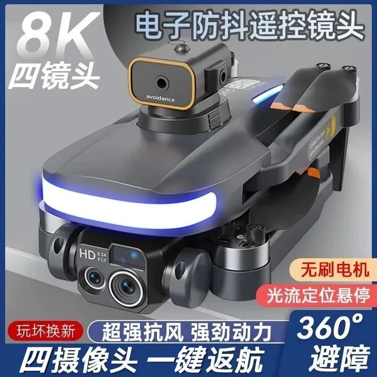 入门级儿童无人机航拍高清一键返航玩具遥控飞机定位感应开学礼物