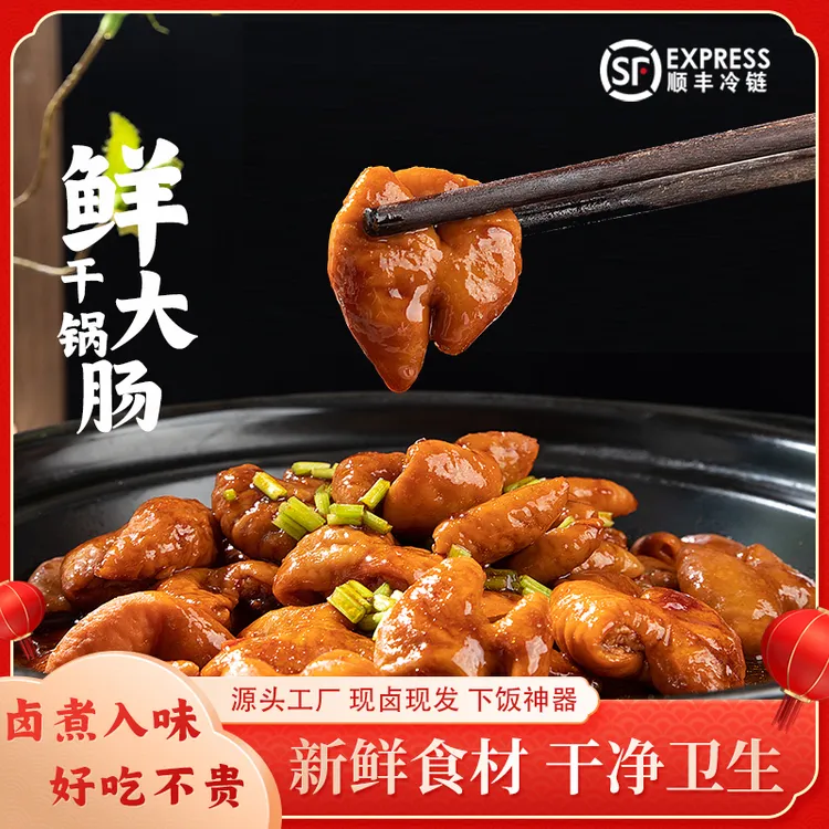 【到手8包】清卤肥肠200g*6包土猪麻花肠拍下送酸菜*2包
