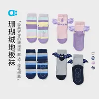 allblu幼岚【珊瑚绒地板袜】儿童袜子A类25冬新款透气2双装【DR-11】