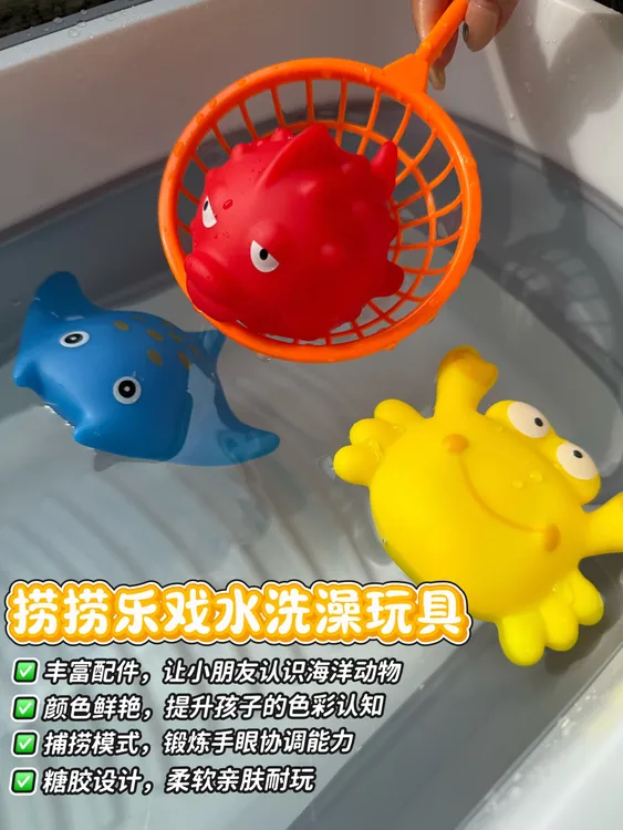 爱上洗澡捞捞乐洗澡玩具海洋动物认知喷水戏水捏捏乐