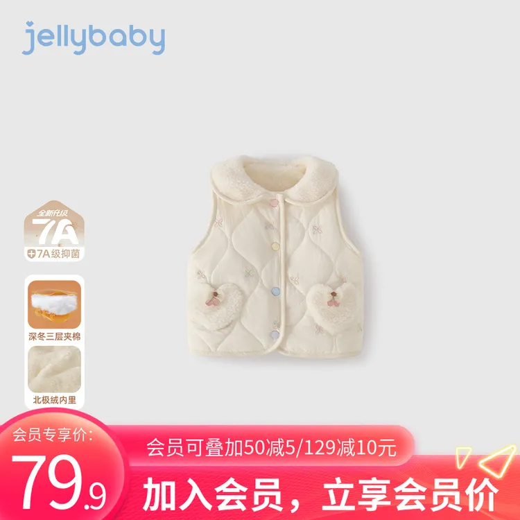 jellybaby杰里贝比宝宝秋冬背心棉服马甲女小童甜美坎肩 JGG54903
