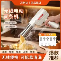 malata/万利达面条机全自动家用小型电动手持压面机饸烙面机