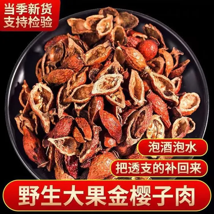 特级大果野生金樱子肉无硫纯天然可用于山茱萸肉苁蓉川芎组合粉