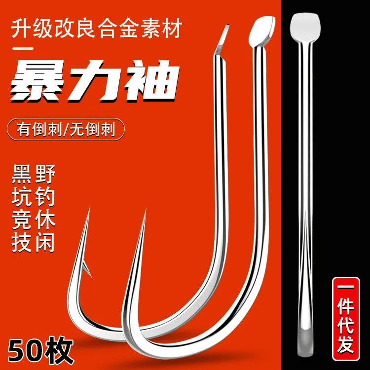 50枚平打白袖有倒刺无倒刺鱼钩袖钩竞技台钓黑坑罗非飞磕袖钓鱼钩