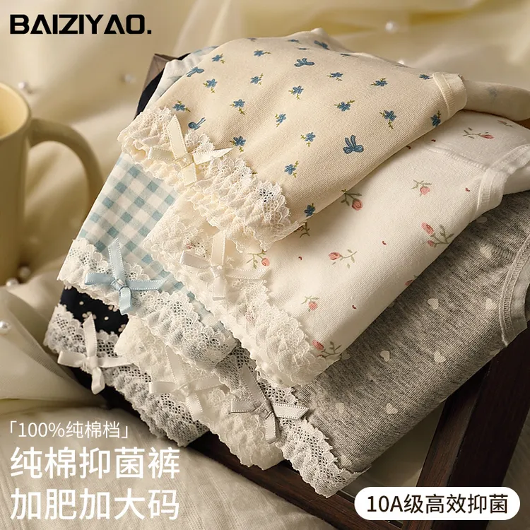 大码碎花纯棉内裤200斤胖MM可穿10A抑菌全棉裆少女中腰透气三角裤