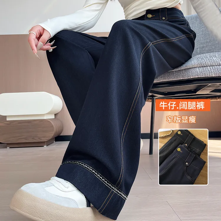高个子阔腿裤春秋冬季高腰显瘦加绒裤子女牛仔裤女款爆款2025新款