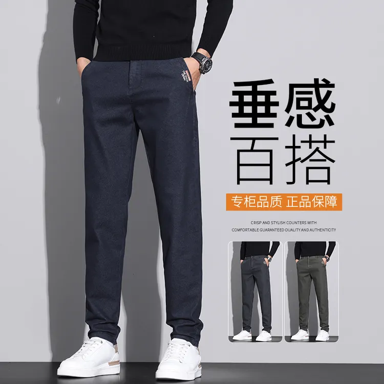 高端轻商务休闲裤男士修身显高舒适不紧绷潮流简约百搭直筒长裤子