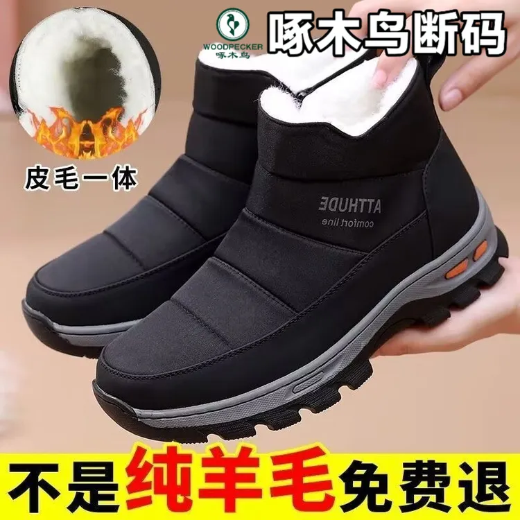 啄木鸟保暖鞋加厚防滑纯色保暖雪地靴老人鞋时尚雪地靴高帮男士