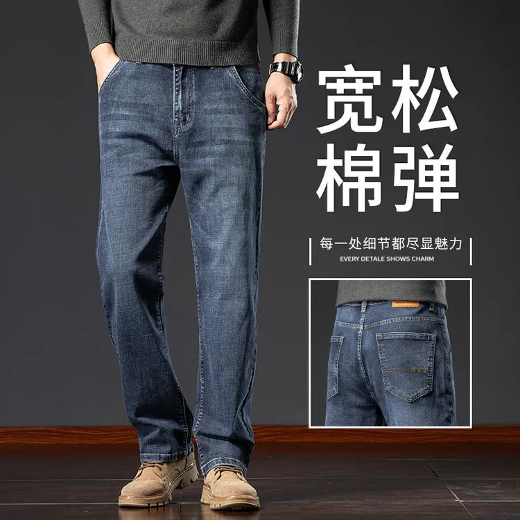 高端秋季牛仔裤男宽松直筒2025春秋新款大码阔腿轻奢弹力休闲裤子
