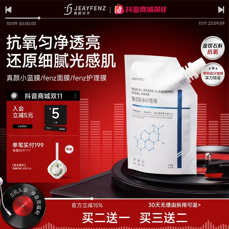 真颜分子复活草面膜oo小蓝膜细腻毛孔紧致补水保湿舒缓涂抹面膜