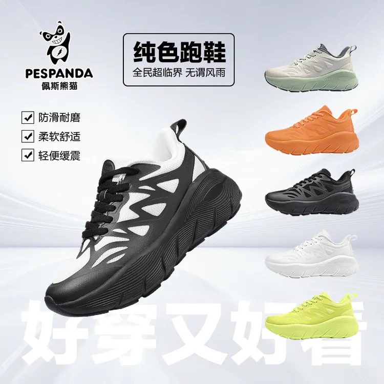 PESPANDA/佩斯熊猫春夏新款缓震透气专业训练男女士跑步鞋跳操鞋