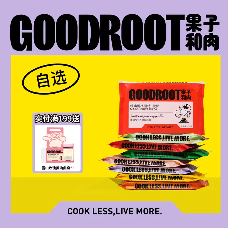 【自选口味】果子和肉披萨手工意式pizza奶酪芝士方便速食西餐厅