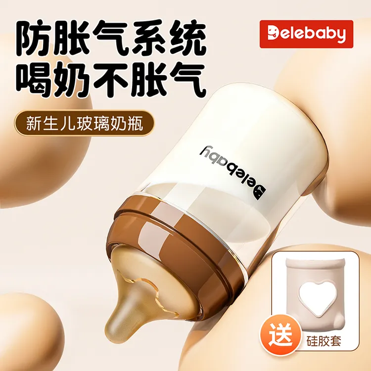 新生儿防胀气玻璃奶瓶宽口径初生婴儿底部回气0到6个月专用仿母乳