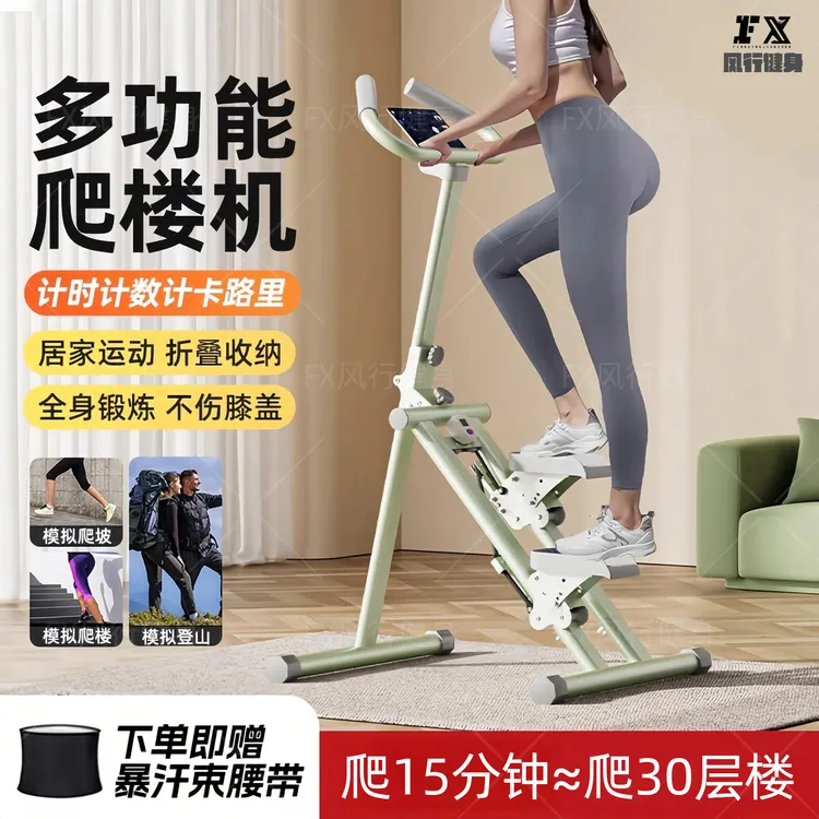多功能爬楼机家用小型楼梯机室内踏步机静音爬坡登山机健身器材