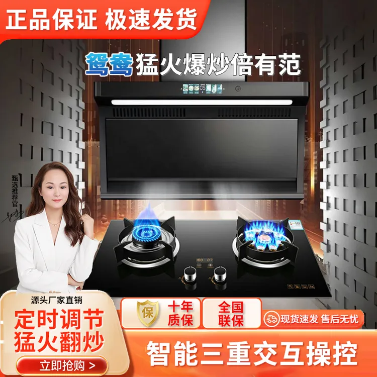 惠普好太太抽油烟机燃气灶套餐组合家用厨房油烟机煤气灶二件套装