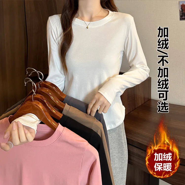 【主播宠粉】长袖可选洋气弧形内搭打底衫百搭显瘦外穿加绒上衣