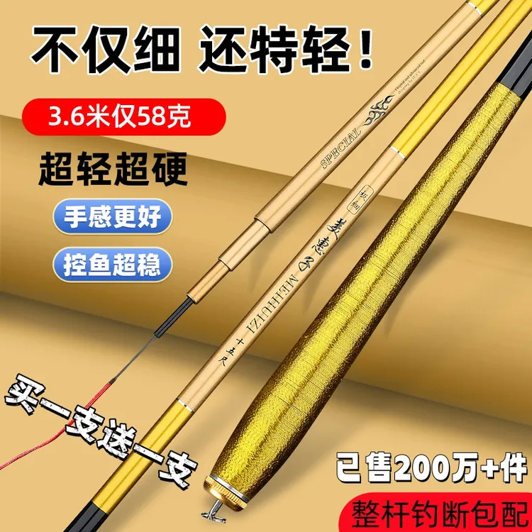 超轻超细超硬碳素鲫鱼竿台钓竿溪流综合杆
