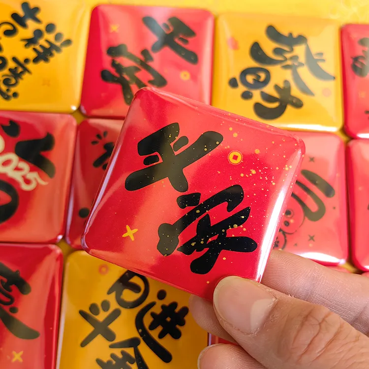 2025冰箱贴磁吸软磁方形喜庆装饰祝福语新年蛇年生肖过年春节