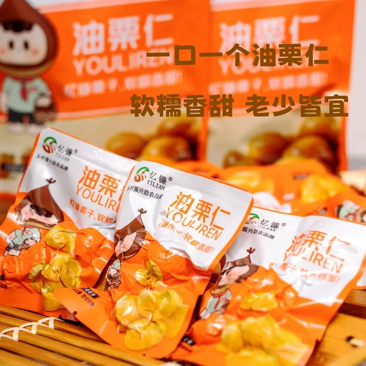 新店特惠【栗小宝混合装】板栗之乡忆镰油栗仁板栗软糯香甜开袋即食