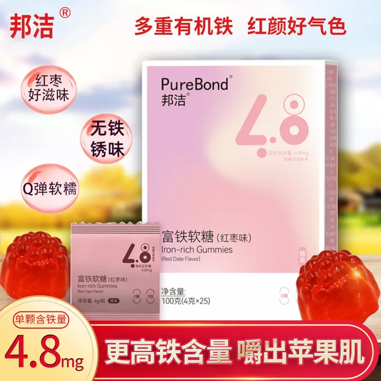 【宠粉专享】高含量红枣富铁软糖女性孕妇补充铁元素健康营养0糖0脂4.8mgFe/粒