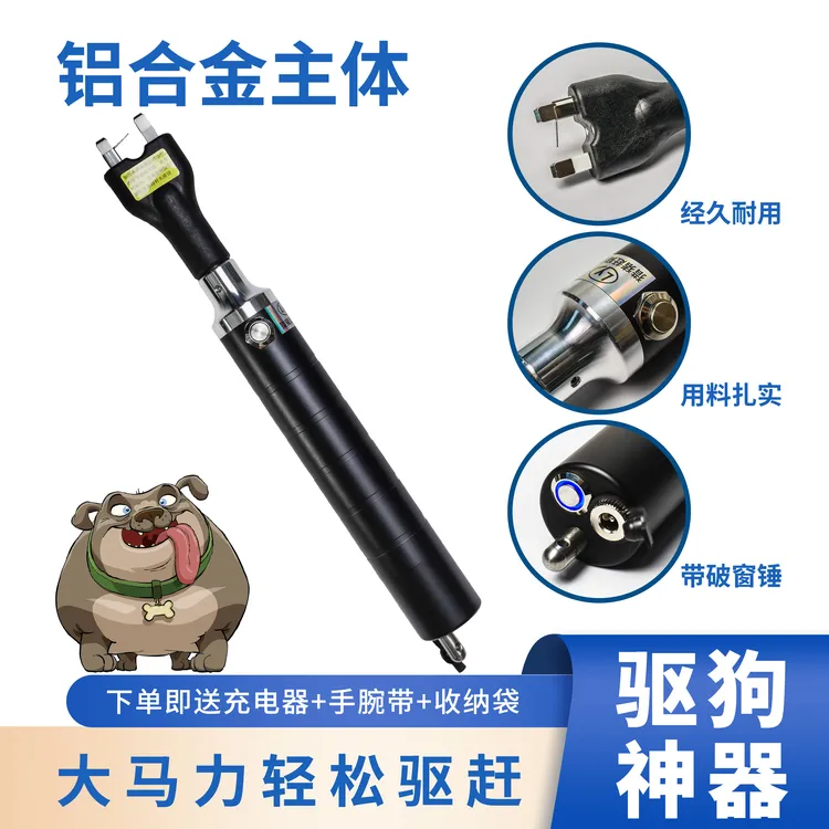 电动迷你棒驱狗防狗防狼电子防水器赶牛羊神器赶猪神器
