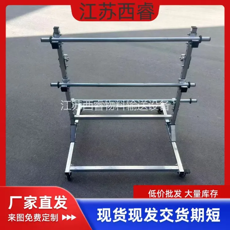 多层可调放料放料支架缠绕打包架子布料气泡膜卷料拉布架新款无纺布农用膜支架