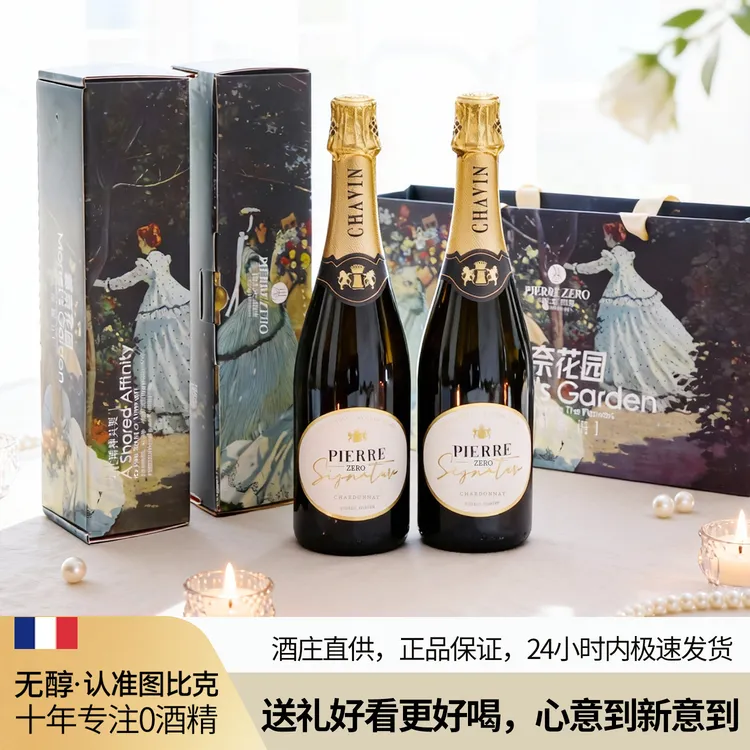 图比克法国进口无醇起泡酒喷射无酒精脱醇白葡萄女士气泡酒