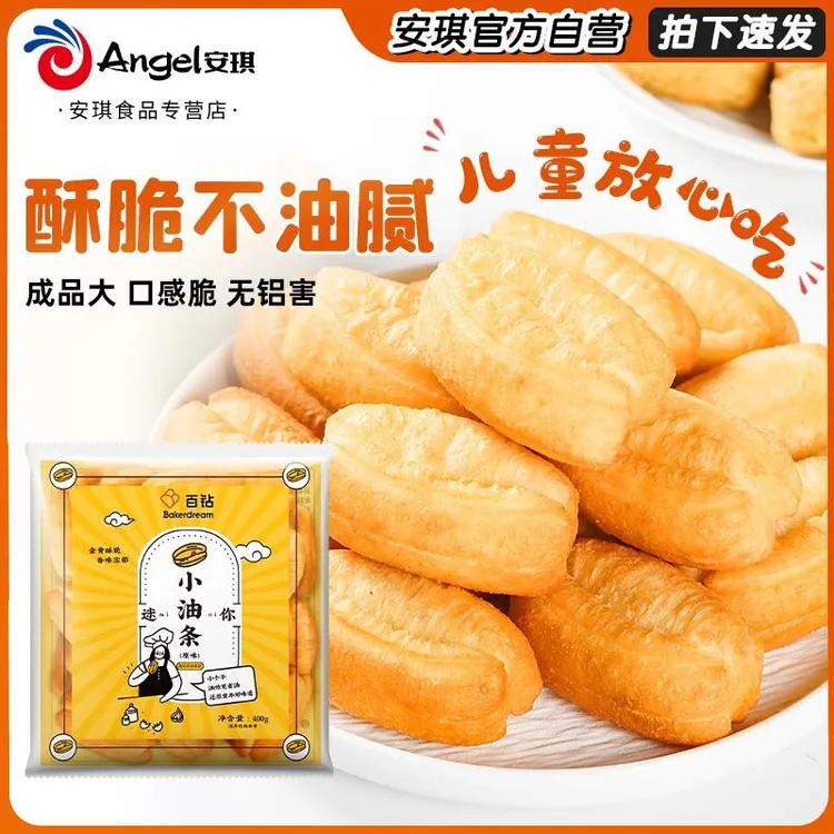 百钻迷你小油条速冻半成品早餐冷冻食品家用火锅香酥油条400g