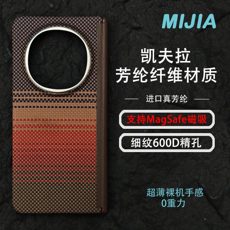 适用于OPPOFindN5中轴凯夫拉芳纶纤维细纹findn5超薄磁吸手机壳