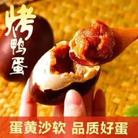 山东烤鸭蛋10枚装