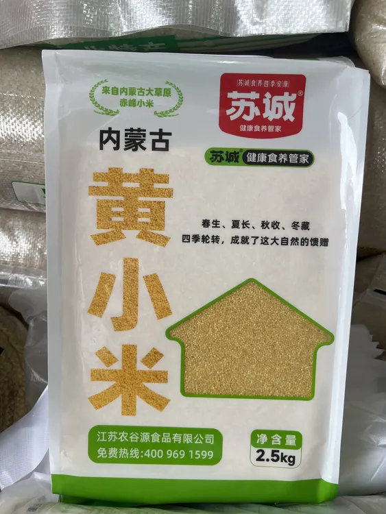 现磨香甜软糯金苗K1胚芽小米熬粥佳品